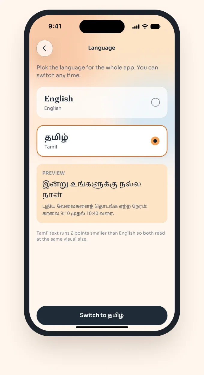 The Vettri app in Tamil